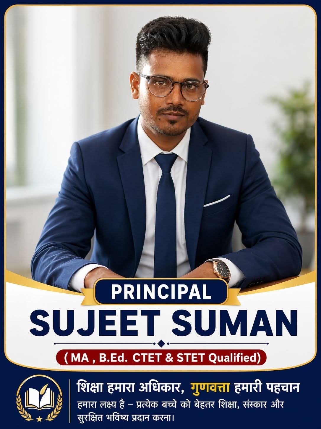 Principal Prof. Sujeet Suman